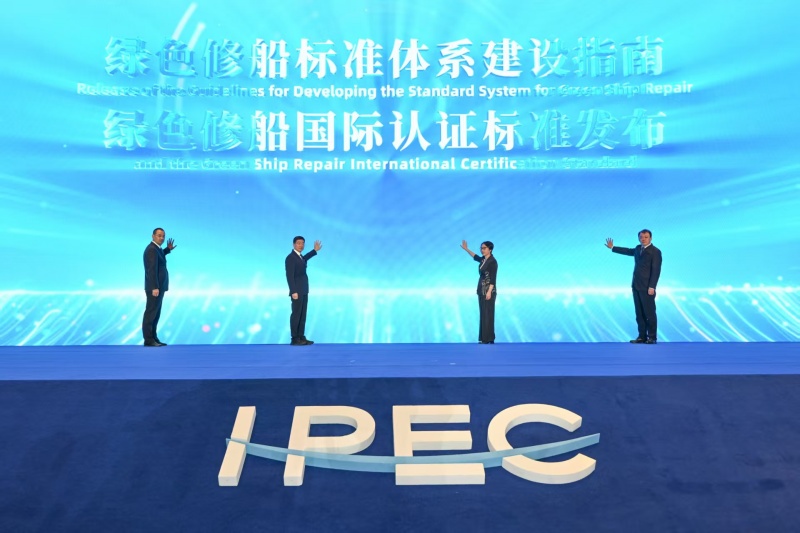 舟山以产业体量优势推动中国绿色修船标准走向国际