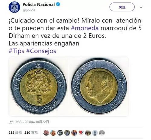西班牙出现冒充2欧元硬币骗局 华商需注意辨别