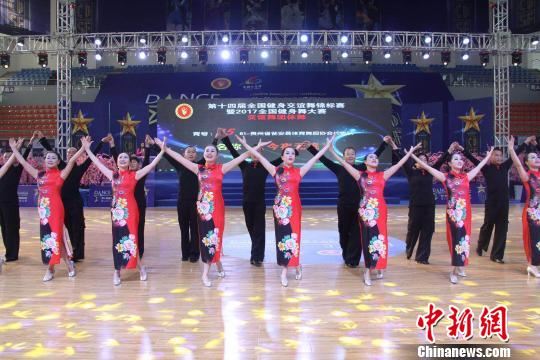 2017全国健身舞大赛贵州瓮安开幕