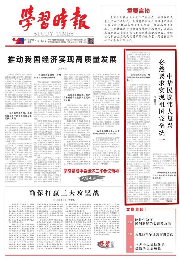 国台办联络局局长:大陆对台战略将形成压倒性优势