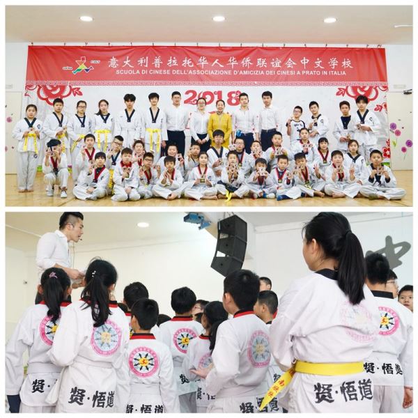 普拉托联谊会中文学校“贤·悟道”成功举办第三届跆拳道晋级考试