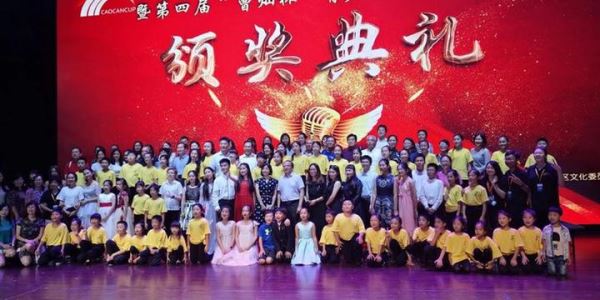  曹灿杯颁奖典礼 普拉托联谊会中文学校学子与海外华裔青少年共诵爱国之情