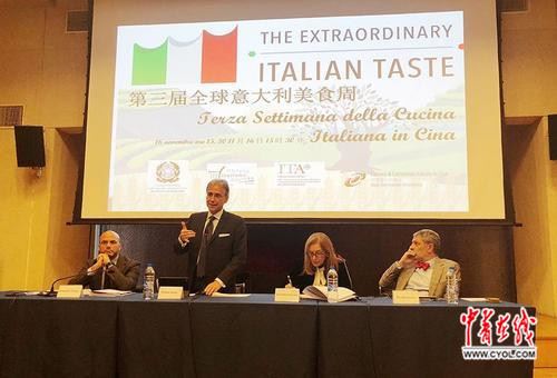 “意大利美食周”19日在中国15个城市启动