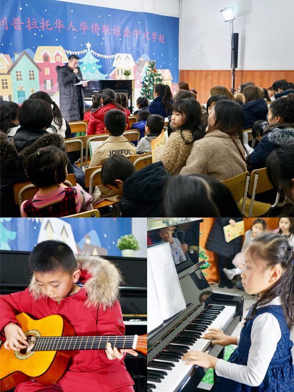 意大利普拉托联谊会中文学校举办2018圣诞音乐会