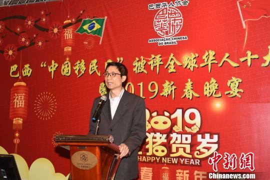 侨界庆祝“巴西设立中国移民日”获评华侨华人十大新闻
