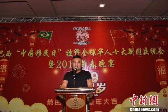 图为巴西华人协会执行会长兼秘书长张立群主持庆祝晚会。　莫成雄 摄