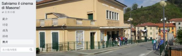 意大利小城居民开启拯救“天堂电影院”行动