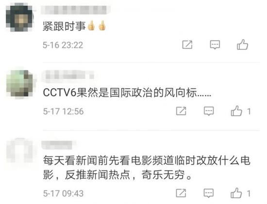 而网友们口中的“时事”，无疑与中美经贸关系现状有关。