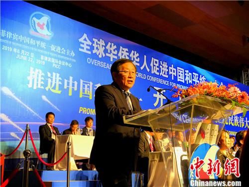 全球华侨华人促进中国和平统一大会发表《马尼拉宣言》