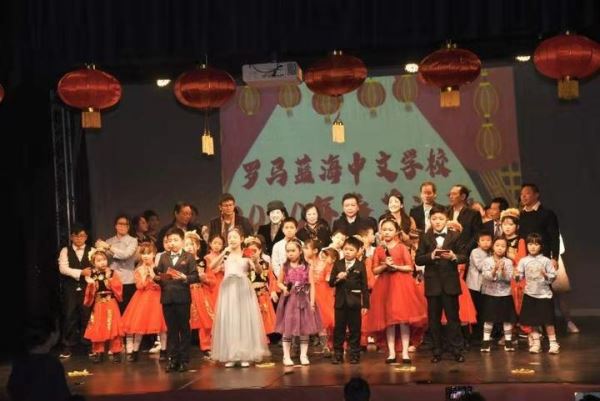 罗马蓝海中文学校成功举办2020年春节联欢汇演