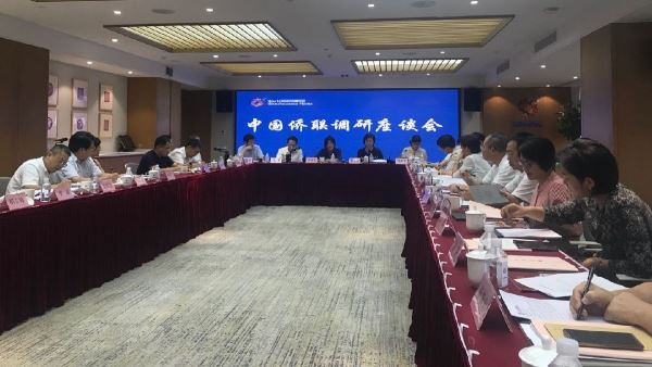 中国侨联调研座谈会在温举行 点赞海内外侨胞同心战疫