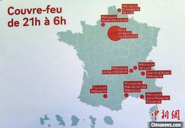 10月14日晚，法国官方发布最新宵禁区域示意图。<a target='_blank' href='http://www.chinanews.com/'>中新社</a>记者 李洋 摄