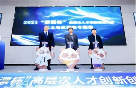 2021"Chengdu_Talent_Cup"Talents_Innovation_and_Competition_(Asia_Pacific)_Held_to_Fantastic_Fanfare