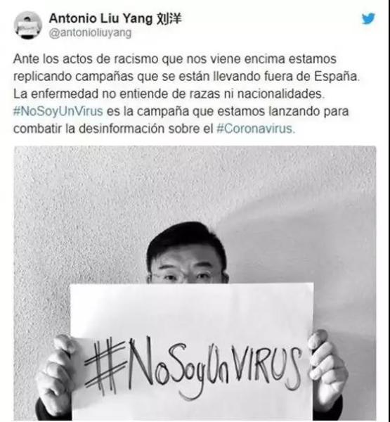 #NoSoyVirus(#我不是病毒)活动发起人之一安东尼奥·刘洋(Antonio Liu Yang)。