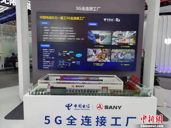 5G全连接智能工厂。<a target='_blank' href='http://www.chinanews.com/' >中新网</a>记者 李金磊 摄