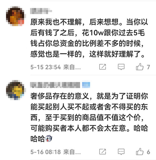 截图自微博网友评论