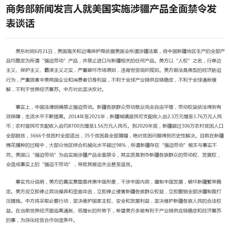 图片来源：商务部官网