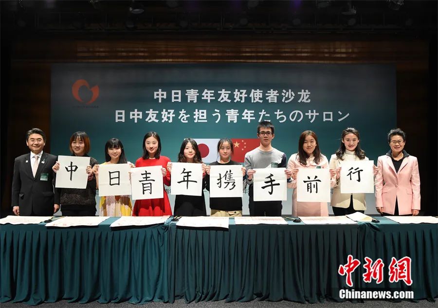 2019年，“中日青年友好使者沙龙”活动在北京举行。侯宇 摄