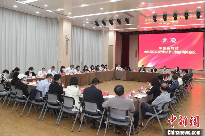 9月23日下午，<a target='_blank' href='/'>中新社</a>召开社委会扩大会议，传达学习习近平总书记贺信精神。　蒋启明 摄