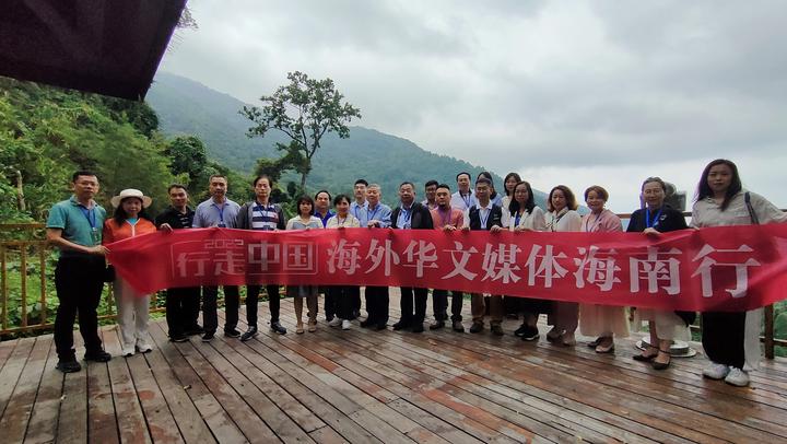 “霸王归来不看树”——海外华媒走进热带雨林探秘霸王岭