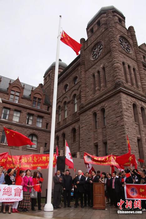 华侨华人在加拿大安大略省省议会大厦前举行庆祝中华人民共和国成立70周年升旗仪式。余瑞冬 摄