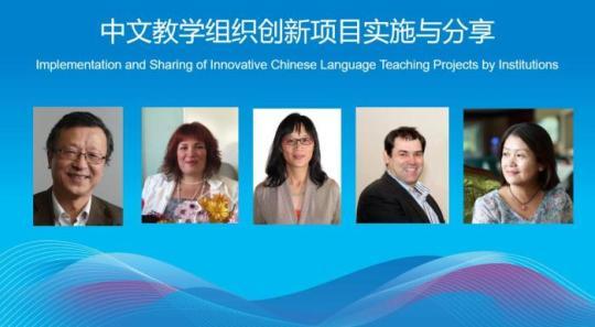 2022年欧洲中文教育研讨会。　主办方供图