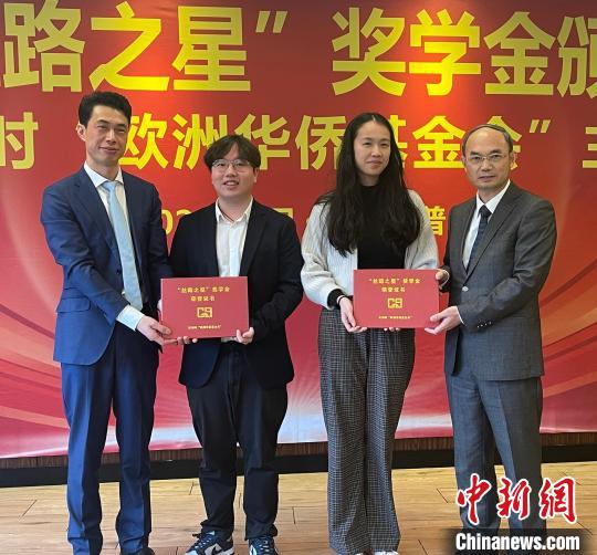 中国侨网中国驻比利时大使曹忠明（右一）和比利时欧洲华侨基金会主席傅旭海（左一）向获奖学生颁奖。　德永健　摄
