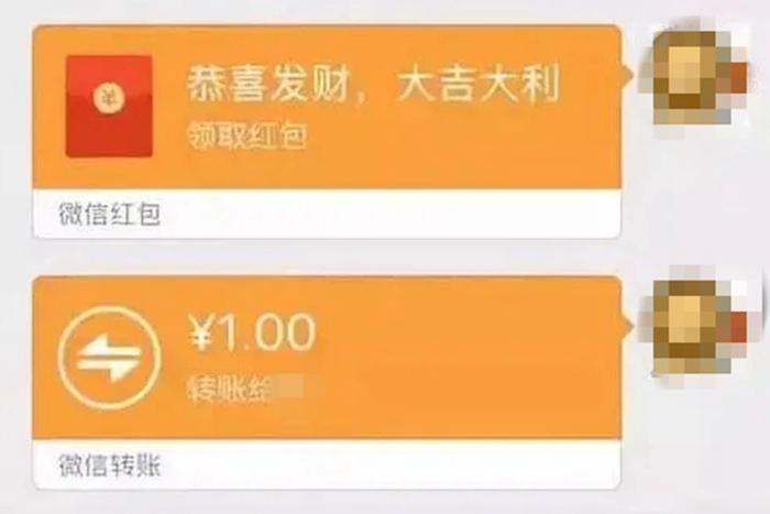 红包和转账截图。