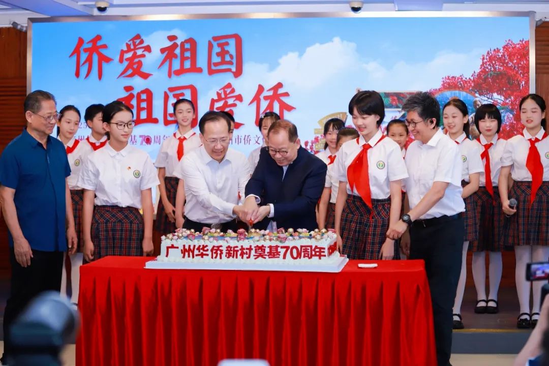 “我和祖国有个约会”广州华侨新村奠基70周年系列活动启动仪式暨第十二届广州市侨文化活动日举行