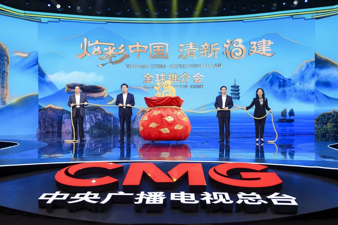 福建文旅全球推介，向世界展示八闽气韵风采