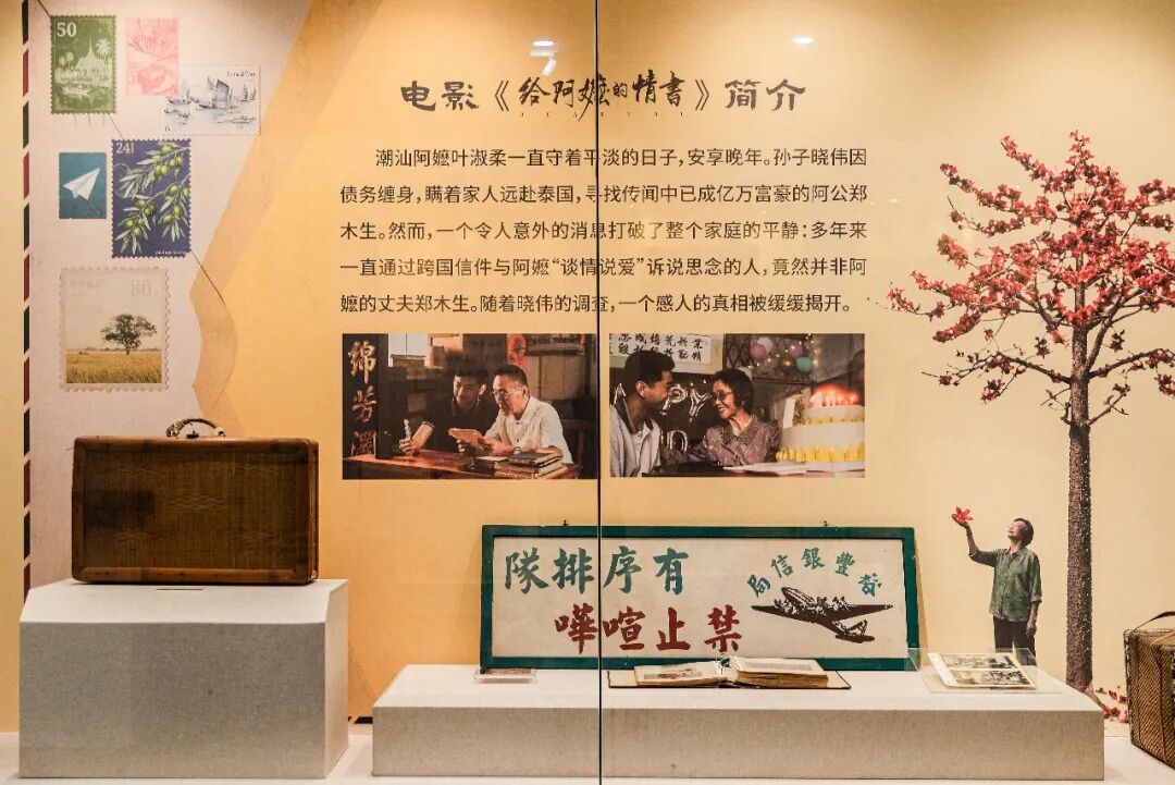 广州举办《给阿嬷的情书》侨界观影活动