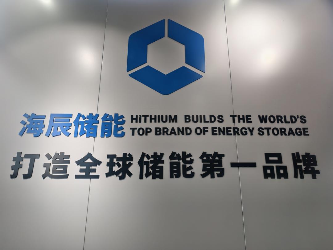 海外侨领探访海辰储能 见证铜梁百亿储能产业崛起