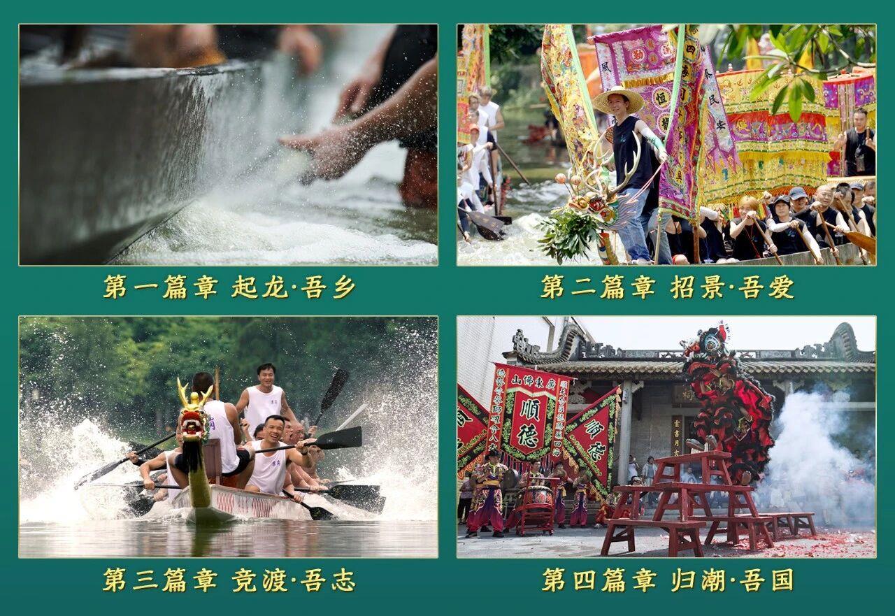 今晚八点！《百舸争流颂端阳》