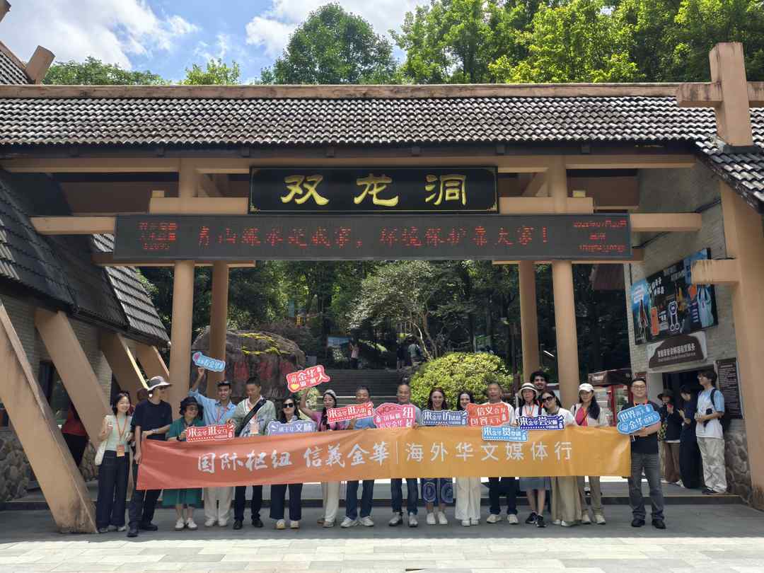 一梦贯山海，双洞共天成——金华双龙洞与意大利蓝洞的跨洋共鸣