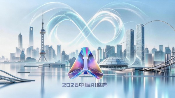中国电视-《2026中国AI盛典》：综述